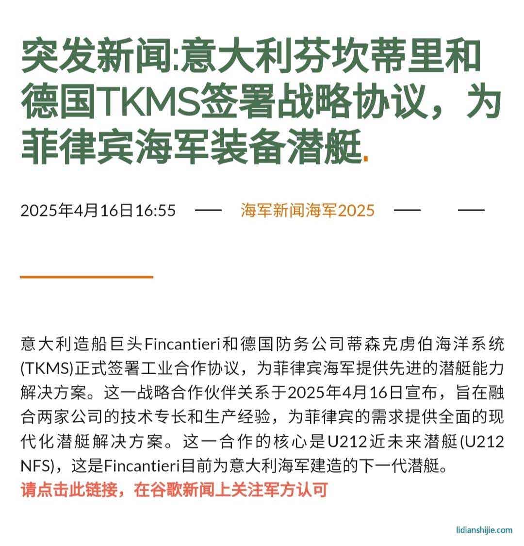 蒂森克虜伯集團海事公司和芬坎蒂尼公司于近日達成協議