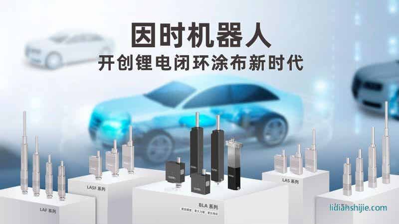 因時機器人閉環涂布模頭 因時機器人閉環涂布模頭