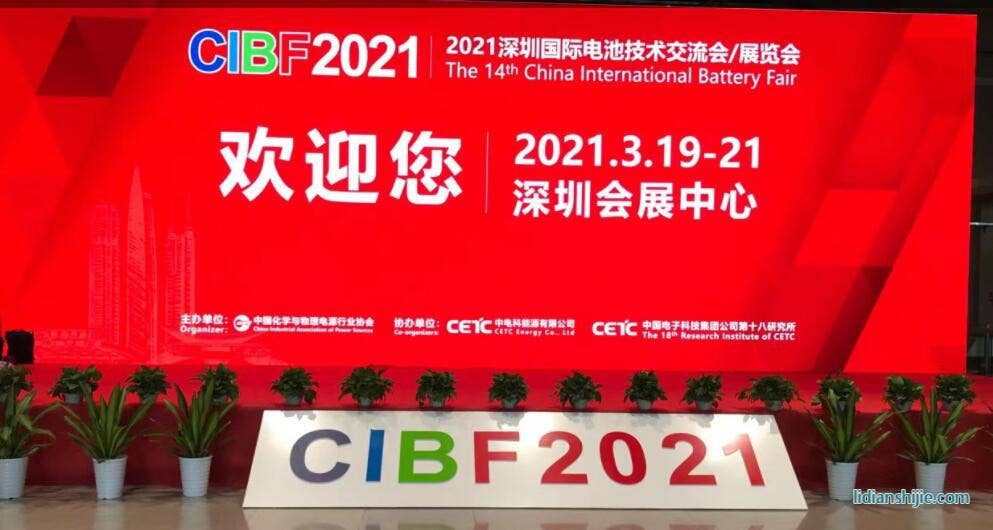 川源科技參加2021年中國國際電池技術(shù)展覽會(huì)(CIBF2021) 川源科技參加2021年中國國際電池技術(shù)展覽會(huì)(CIBF2021)
