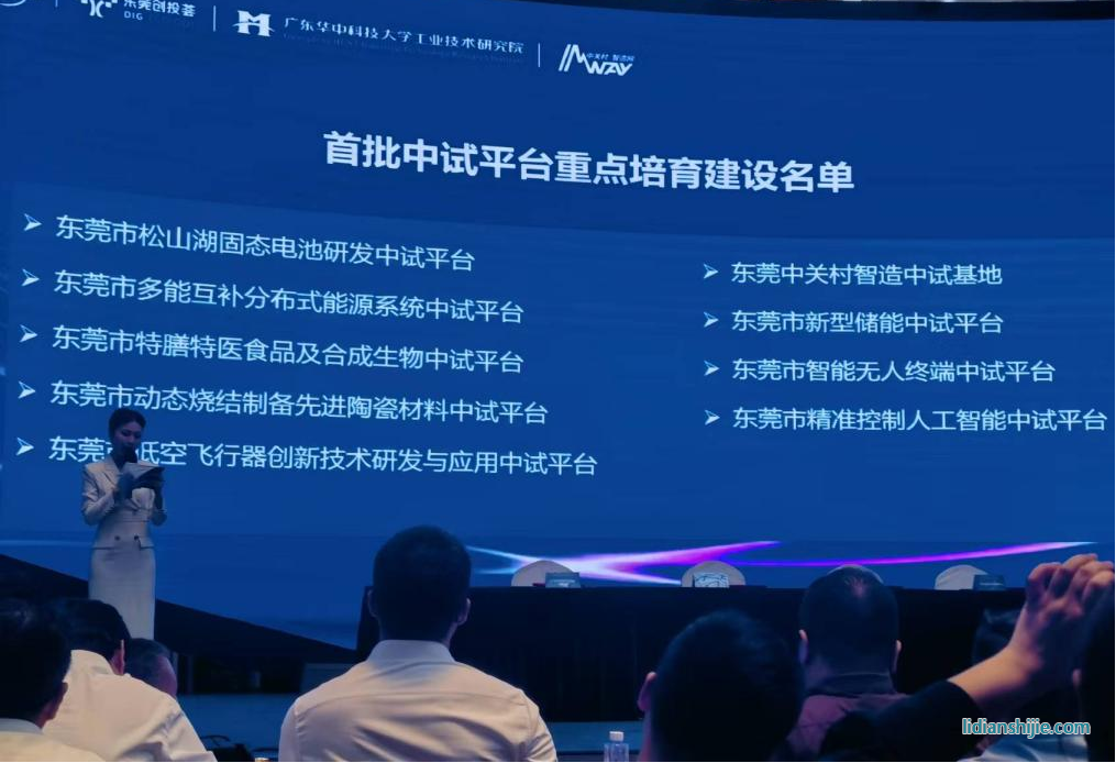 米開羅那與松山湖固態(tài)電池研發(fā)中試平臺正式簽約 米開羅那與松山湖固態(tài)電池研發(fā)中試平臺正式簽約