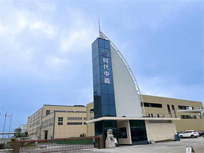 浙江新時代中能科技股份有限公司