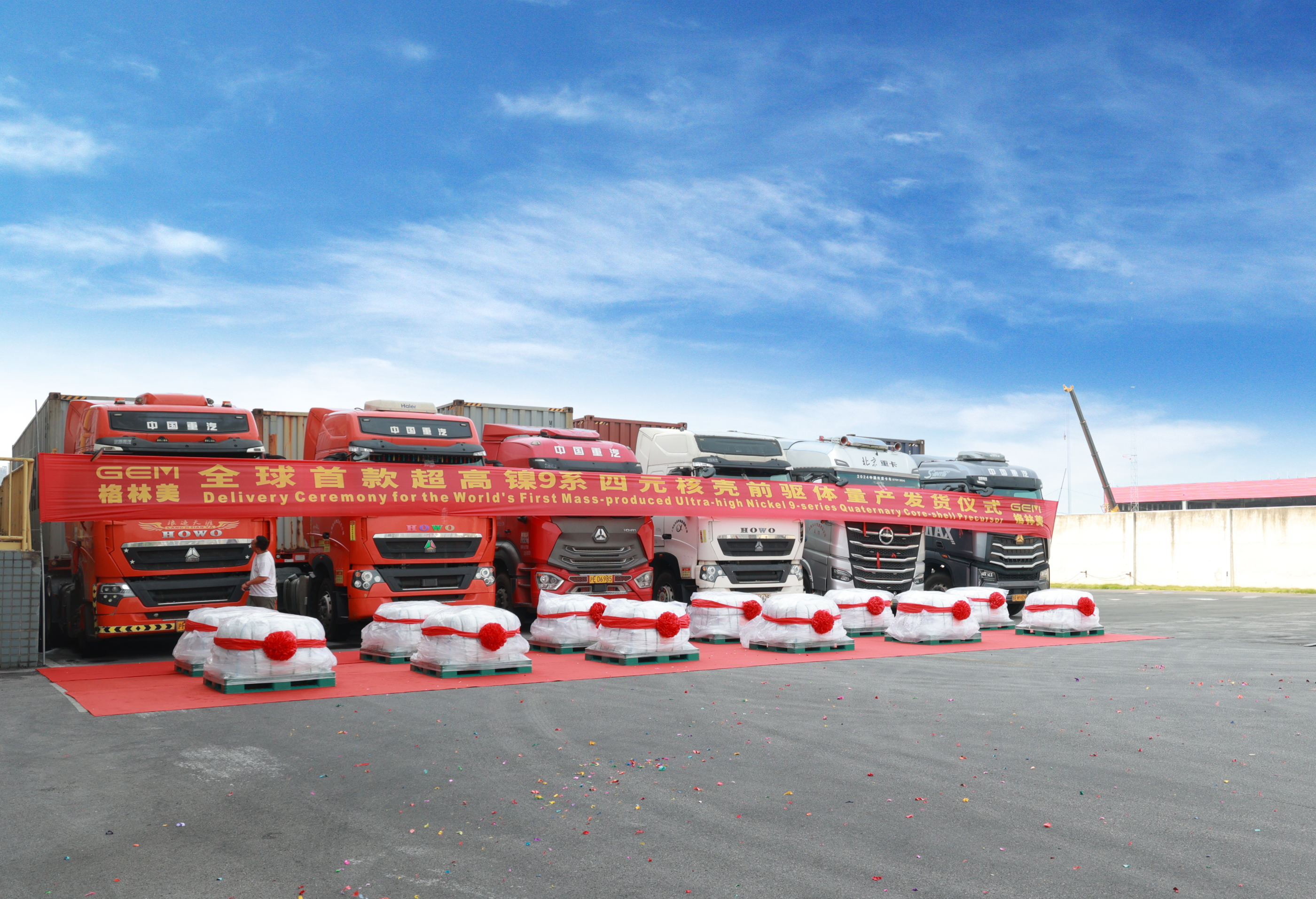 格林美全球首款超高鎳9系四元核殼前驅(qū)體量產(chǎn)發(fā)貨儀式 格林美全球首款超高鎳9系四元核殼前驅(qū)體量產(chǎn)發(fā)貨儀式