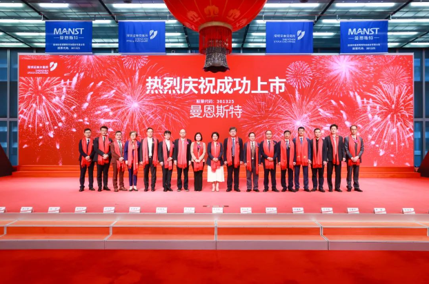 曼恩斯特開盤儀式 曼恩斯特開盤儀式