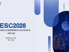 2026江蘇（南京）國際儲能大會暨電池材料展覽會